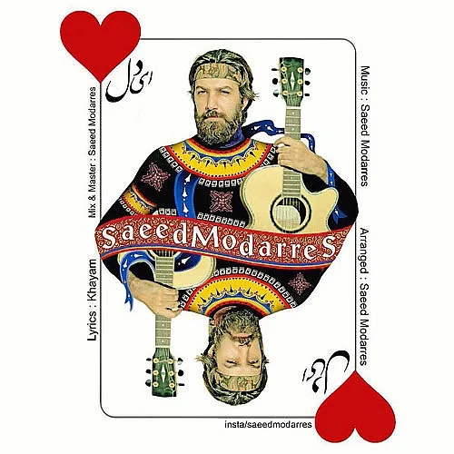 Ey Del - Saeed Modarres
